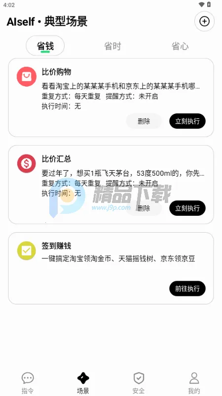 AISelf����2026���°汾v3.2.4 ��Ѱ��ͼ