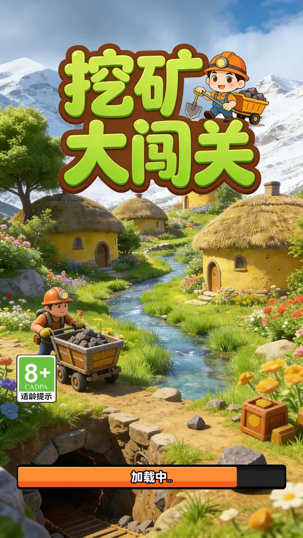 �ڿ�󴳹�2026�ٷ����°汾v1.0 �ٷ������ͼ