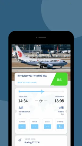 �����״�24(���ඩƱƽ̨)v10.18.0 ��׿���ͼ
