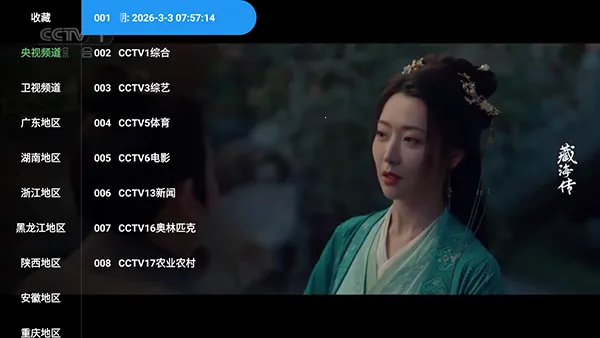 �ƺ�TV���Ӱ�2026���ذ�װv2.3.6 ��׿���ͼ