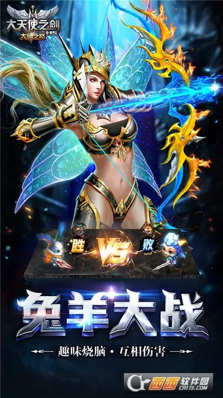 ����ʹ֮��H5(ħ�ý�ɫ������Ϸ)v3.2.7 ��׿���ͼ