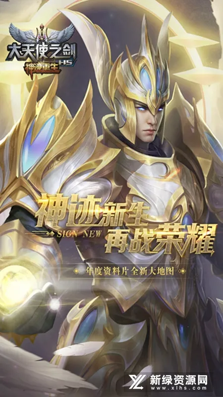 ����ʹ֮��H5(ħ�ý�ɫ������Ϸ)v3.2.7 ��׿���ͼ