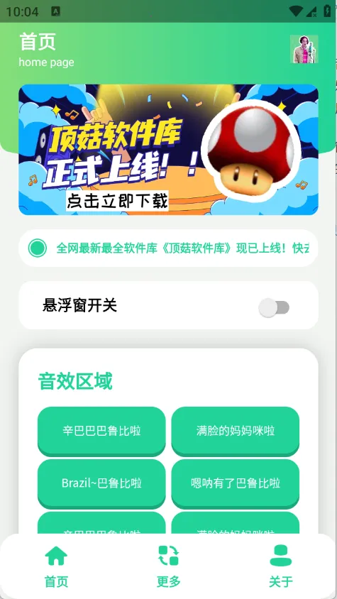 �����������(��������������)v1.1 �ֻ����ͼ