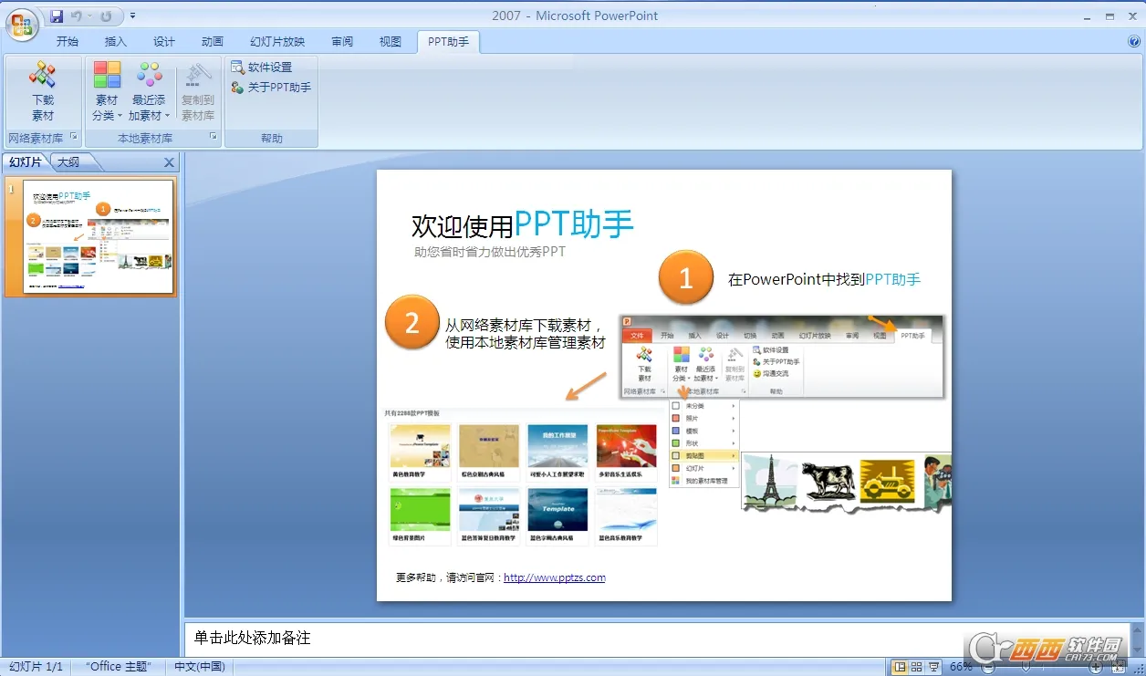 PPT����(�ֻ�PPT��������)v1.1.2 ��׿���ͼ