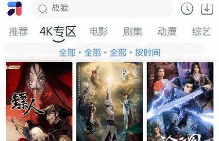 米诺4K最新手机版 米诺4K最新手机版