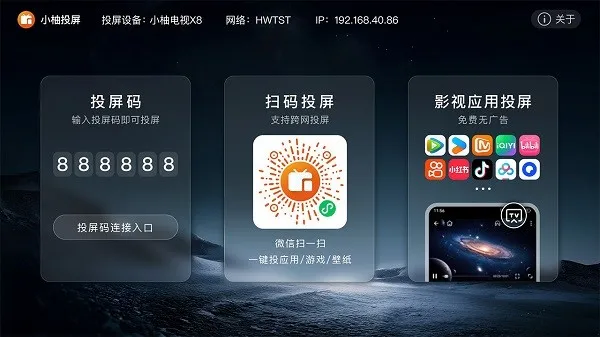 С��Ͷ�����Ӱ�(����Ͷ������)v2.10.1685 �ֻ����ͼ