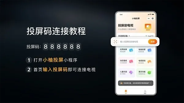 С��Ͷ�����Ӱ�(����Ͷ������)v2.10.1685 �ֻ����ͼ