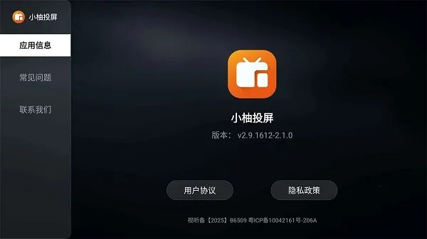 С��Ͷ�����Ӱ�(����Ͷ������)v2.10.1685 �ֻ����ͼ