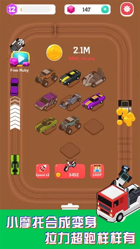 Merge Car Racer(���������Ϸ)v3.3.2 �ֻ����ͼ