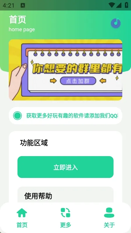 ���������ֽ�����(���ֽ�������)v1.0 ��׿���ͼ