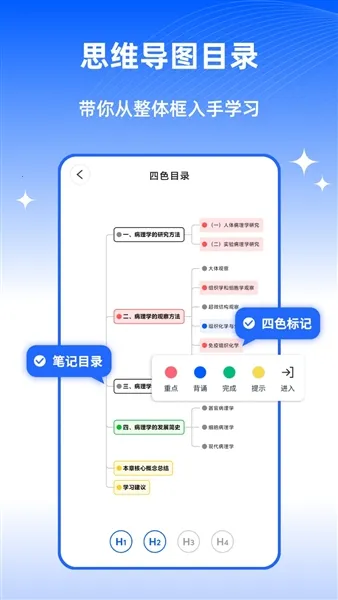 ��ɫ�ʼǰ�׿���ֻ���v1.1.1 �ٷ������ͼ