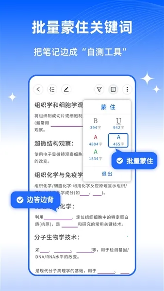 ��ɫ�ʼǰ�׿���ֻ���v1.1.1 �ٷ������ͼ
