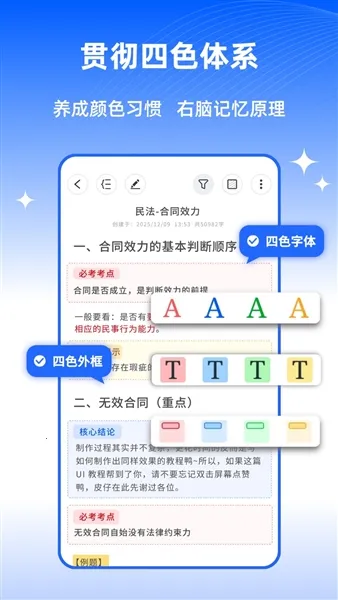 ��ɫ�ʼǰ�׿���ֻ���v1.1.1 �ٷ������ͼ