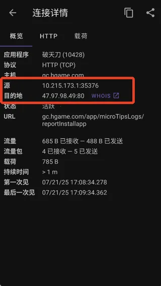 pcapdroidץ�����������ֻ���