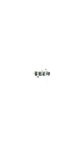 Ļ���Ǻ������ֻ���v1.5 ��׿���ͼ