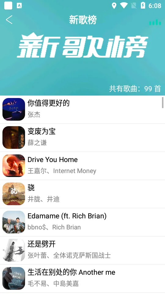 全民音乐播放器最新手机版 全民音乐播放器最新手机版