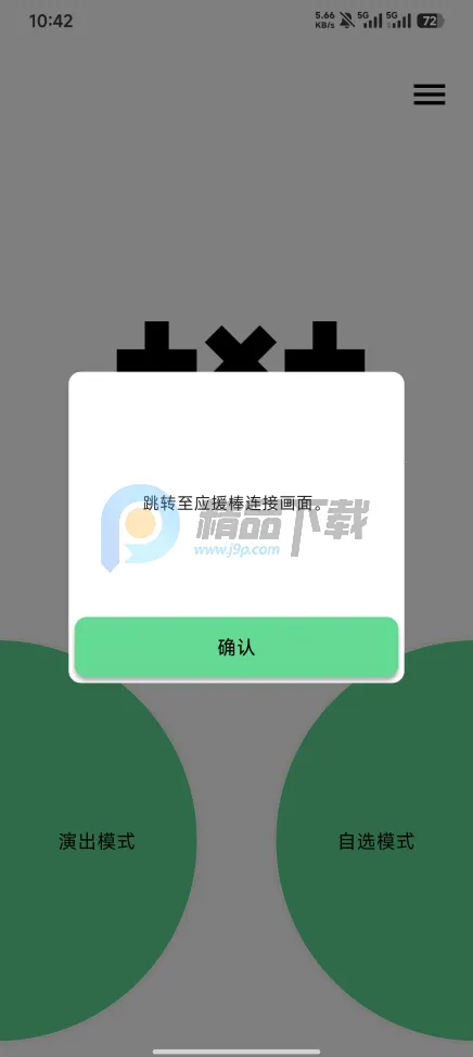 TXT Official Light Stick Ver.2(ӦԮ����������)v1.10 �ٷ������ͼ