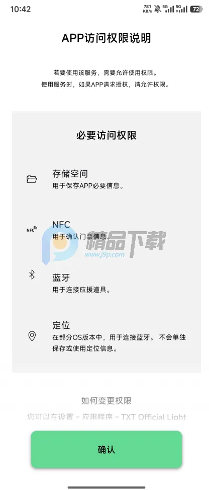 TXT Official Light Stick Ver.2(ӦԮ����������)v1.10 �ٷ������ͼ