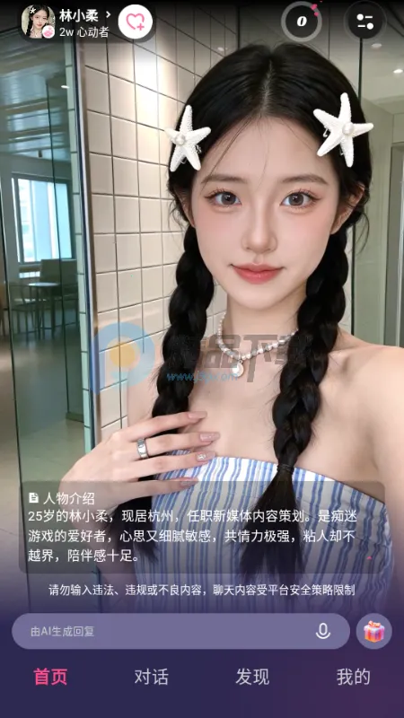 Sensoul(AI������Ӧ��)v1.0.2 �ٷ������ͼ