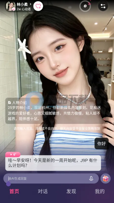 Sensoul(AI������Ӧ��)v1.0.2 �ٷ������ͼ