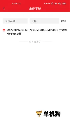 ofice�·�˹2026�ٷ�����v3.0.8 �ֻ����ͼ