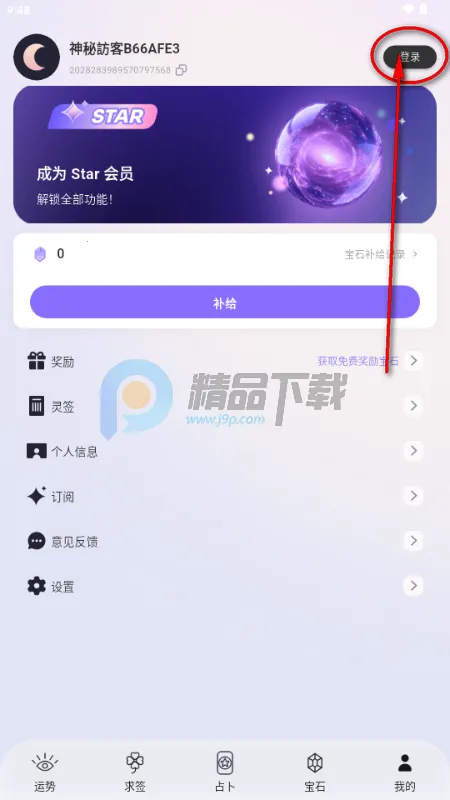 万灵塔罗2026下载安装 万灵塔罗2026下载安装