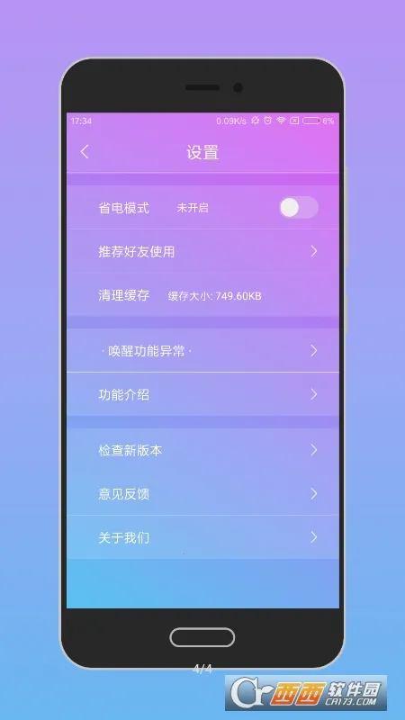 ��������(�ֻ��������ѹ���)v1.2.1-rc2 ��Ѱ��ͼ