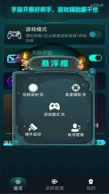 免费准星辅助器(射击准星辅助工具) 免费准星辅助器(射击准星辅助工具)