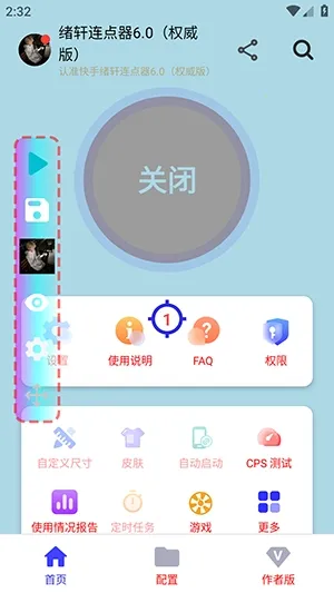 ����������Ȩ����2026���ذ�װv����������1.0��Ȩ���棩 �ٷ������ͼ