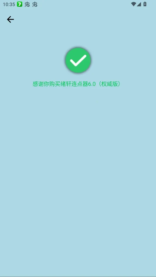 ����������Ȩ����2026���ذ�װv����������1.0��Ȩ���棩 �ٷ������ͼ