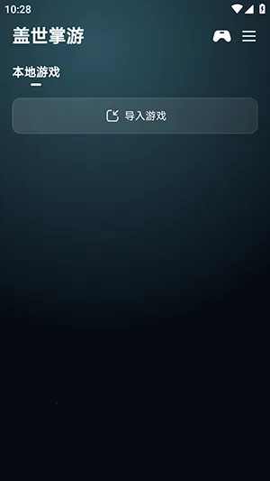 ��������(��Ϸģ����ƽ̨)v6.0.2 ��Ѱ��ͼ