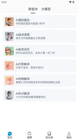 ����AI2026�ٷ����°汾v1.0.6 �ٷ������ͼ