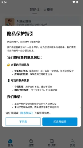 ����AI2026�ٷ����°汾v1.0.6 �ٷ������ͼ