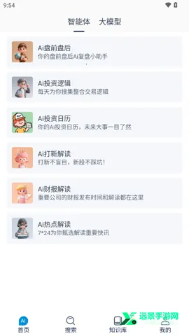 ����AI2026�ٷ����°汾