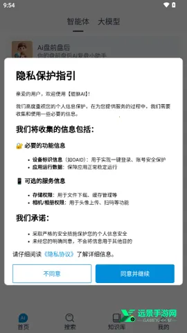 ����AI2026�ٷ����°汾