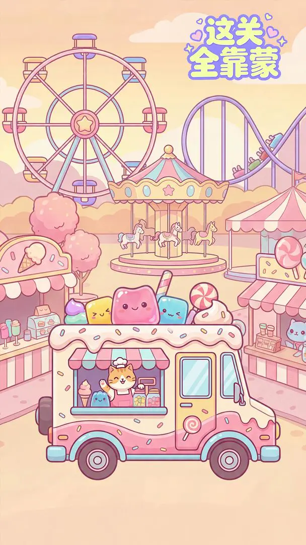 ���ȫ����(�ǹ�������Ϸ)v1.3 ��Ѱ��ͼ