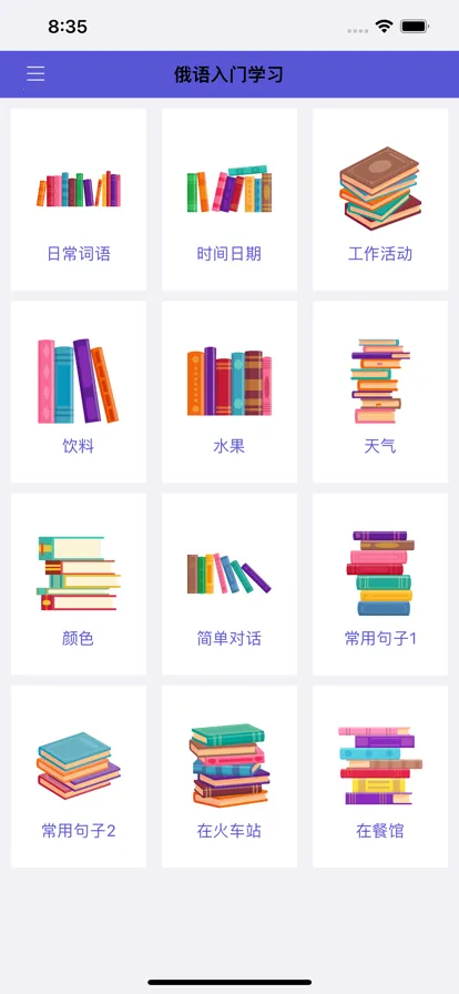 ��������(����ѧϰ����)v1.0.3 �ֻ����ͼ