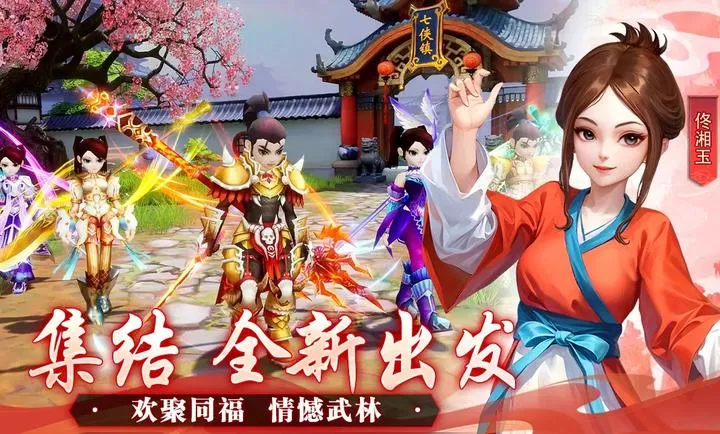 �����⴫��ʮ��֮Լ(����������Ϸ)v1.0.1 ��׿���ͼ