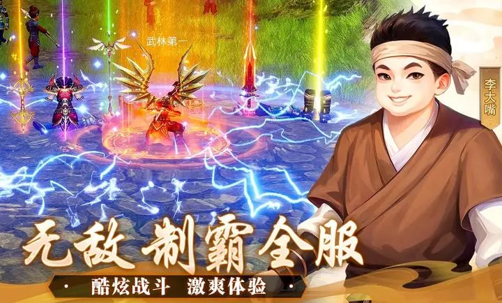 �����⴫��ʮ��֮Լ(����������Ϸ)v1.0.1 ��׿���ͼ