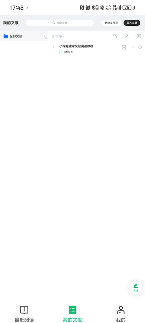 С�̾�Ӣ�������Ķ���pad��2026���°汾v1.2.9 ��׿���ͼ