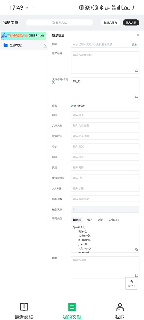 С�̾�Ӣ�������Ķ���pad��2026���°汾v1.2.9 ��׿���ͼ