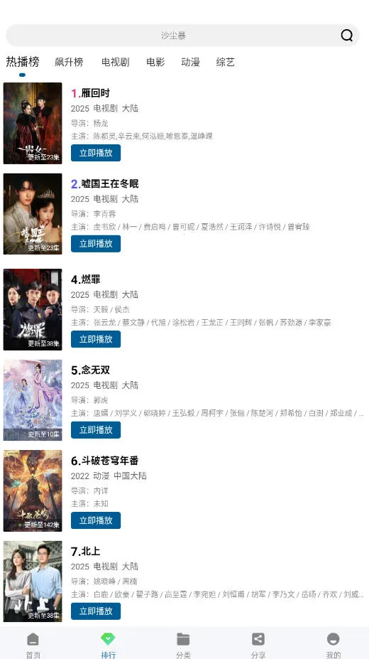 �ƶ���Ƶapp���ص��Ӿ���Ѱ�v3.0.0 ��׿���ͼ