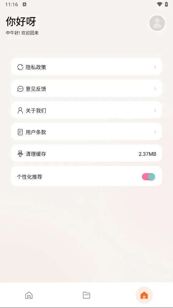 �ֻ���¡��׿���ֻ���v14.5.0.760 �ٷ������ͼ