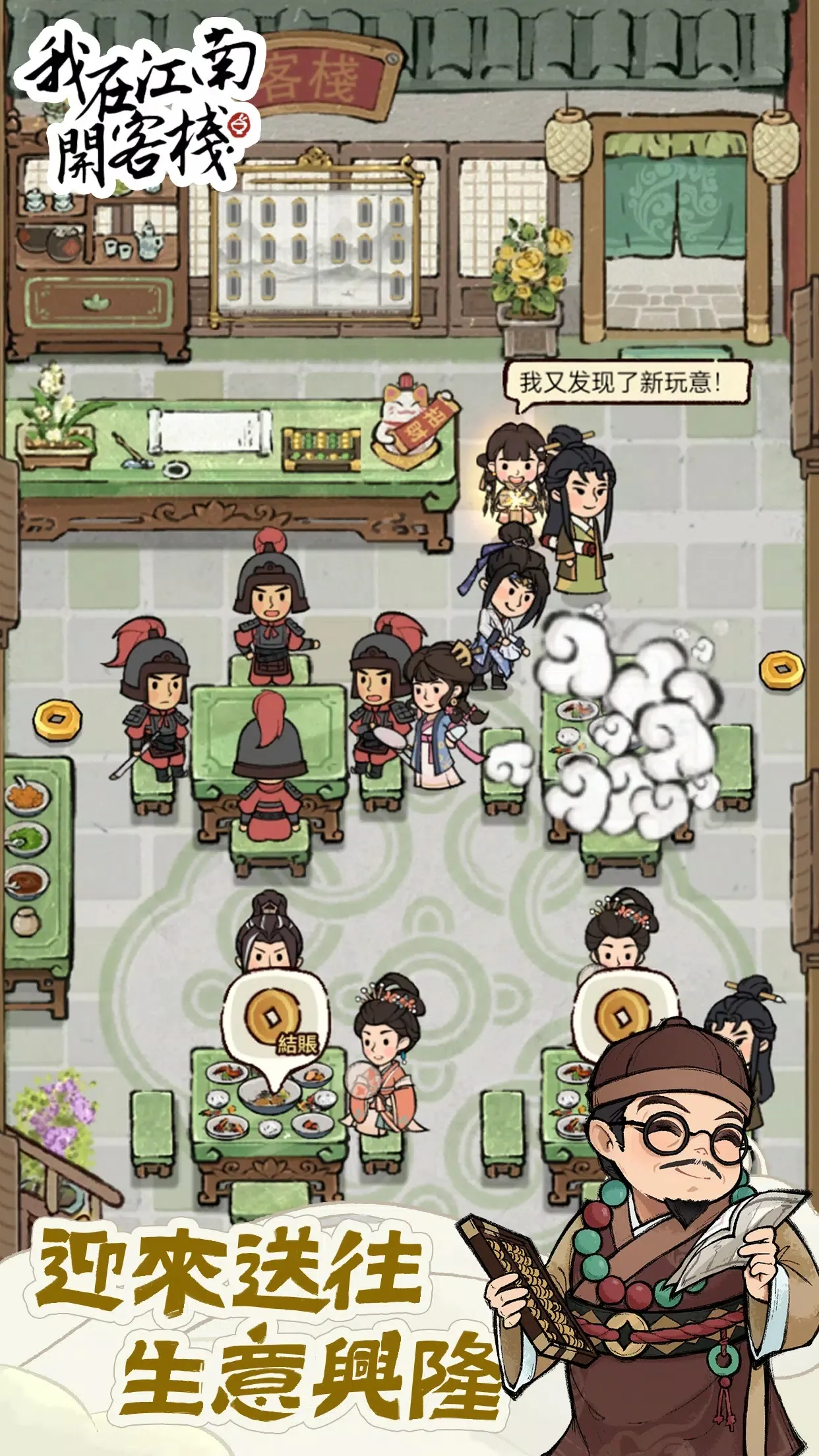 ���ڽ��Ͽ���ջ���ò˵��ƽ��v1.101.10 �ٷ������ͼ