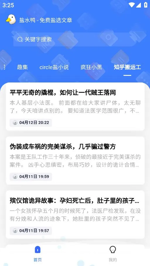 ��ˮѼ��׿���ֻ���v1.0.4 ��׿���ͼ