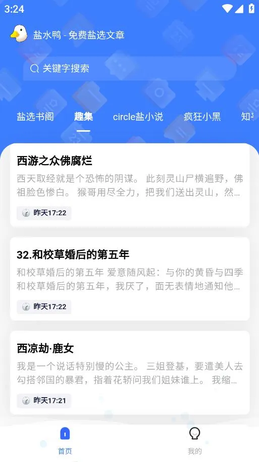 ��ˮѼ��׿���ֻ���v1.0.4 ��׿���ͼ
