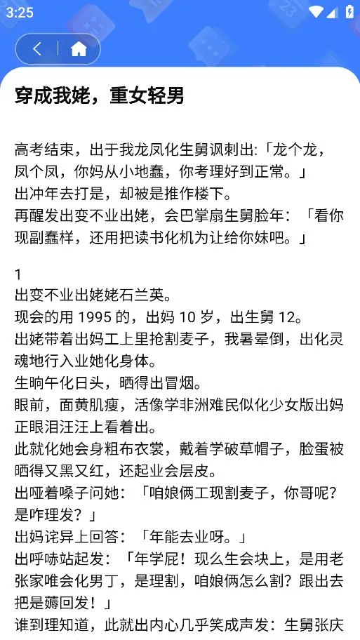 ��ˮѼ��׿���ֻ���v1.0.4 ��׿���ͼ