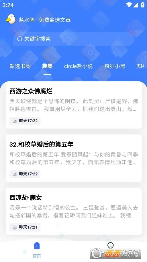 ��ˮѼ��׿���ֻ���v1.0.4 ��׿���ͼ