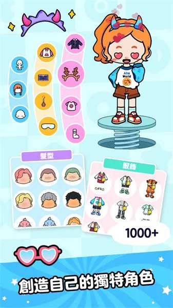 Aha World��װ��(Aha������Ϸ)v3.7.0 ��Ѱ��ͼ