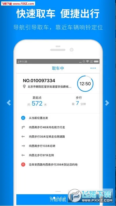 С������2026�ٷ�����v6.99.0 �ٷ������ͼ